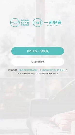 旅居规划师app v1.4.3 官方安卓版1
