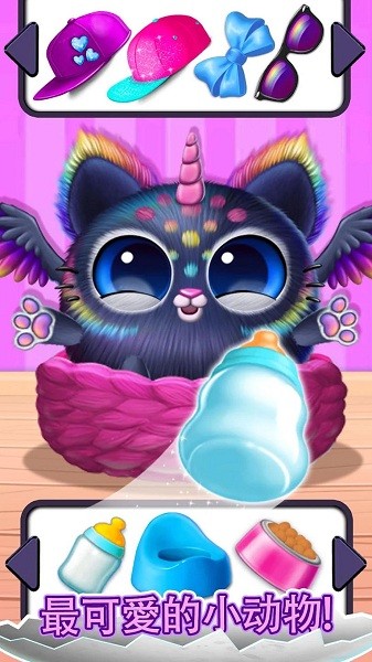 宠物养成日记 v300.1.22.3018 安卓版0