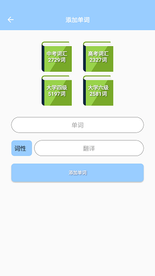 小小词典官方版 v1.1 安卓版0