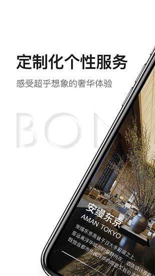 柏纳仕软件 v2.4.1 安卓版2