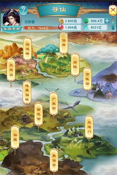 权势天下九游版手游 v1.0.0 安卓版3