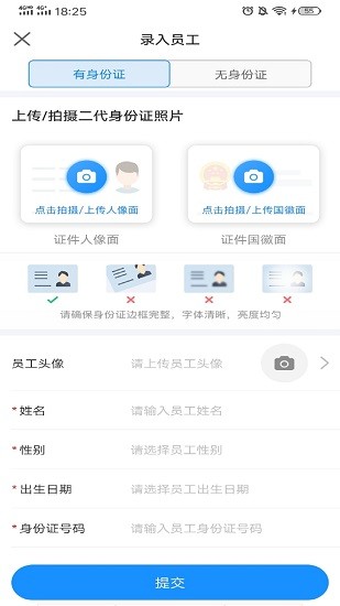 吾有空企业端 v2.0.0 安卓版1