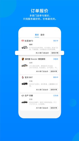 整车 v1.3.2 安卓版2