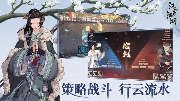 汉家江湖先行服 v2.0.1 安卓最新版0