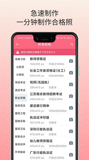 拍照证件照app v1.1.3 安卓版1