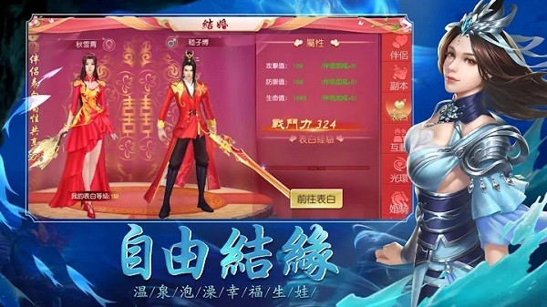觅仙缘手游 v1.6.1 安卓最新版0