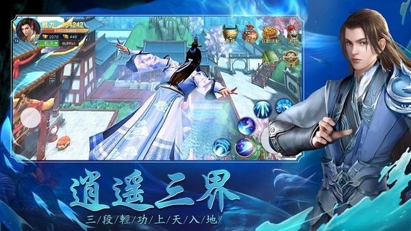 觅仙缘手游 v1.6.1 安卓最新版1