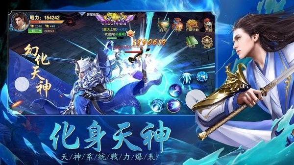 觅仙缘手游 v1.6.1 安卓最新版3