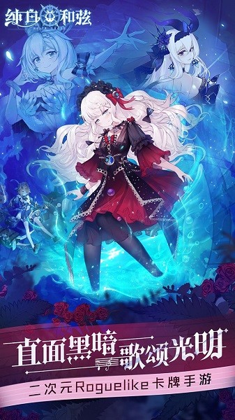 纯白和弦果盘版游戏 v1.0.18 安卓版0