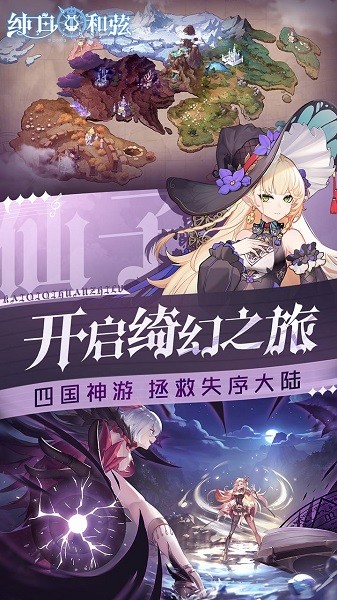 纯白和弦果盘版游戏 v1.0.18 安卓版3