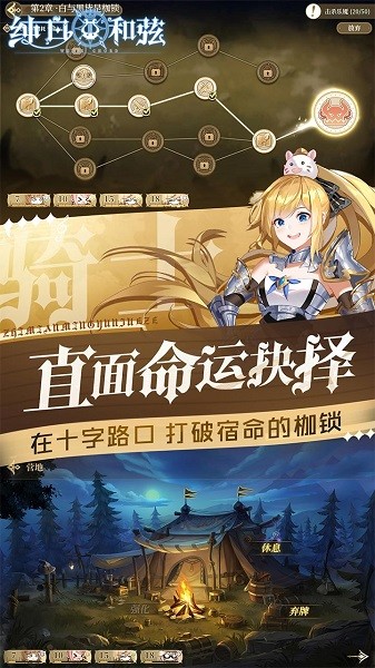 纯白和弦果盘版游戏 v1.0.18 安卓版4