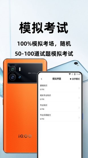 临床医学检验技术师百分题库软件 v1.0.8 安卓版3