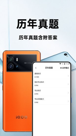 临床医学检验技术师百分题库软件 v1.0.8 安卓版1