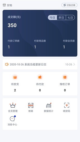 安柚 v1.0.5 安卓版0