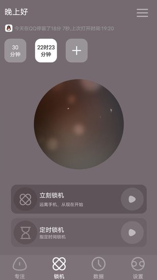 专注海flow app v2.3.19 安卓版0