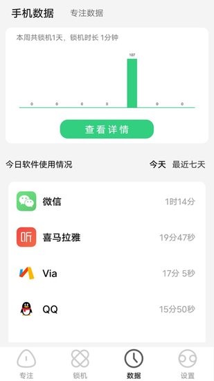 专注海flow app v2.3.19 安卓版1