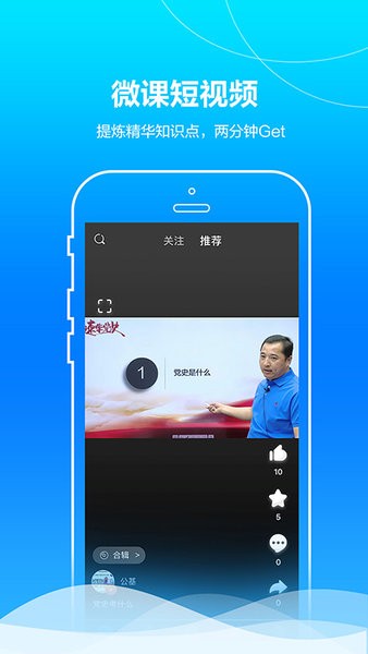 中公事业单位iphone版 v1.1.0 苹果版2
