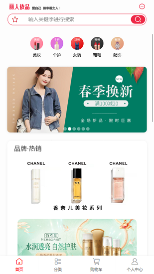 丽人依品客户端 丽人依品app下载