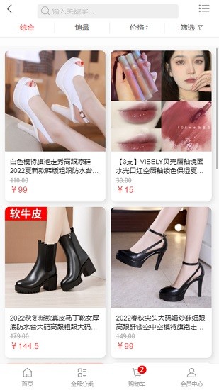 丽人依品客户端 v0.0.2 安卓版1