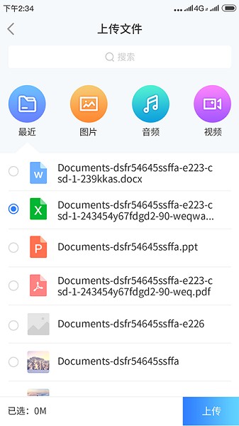 机敏云手机app v1.5.015 安卓版0