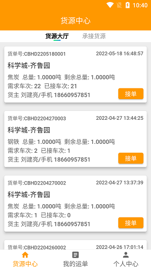 全盛好运最新版 v2.0.0 安卓版2