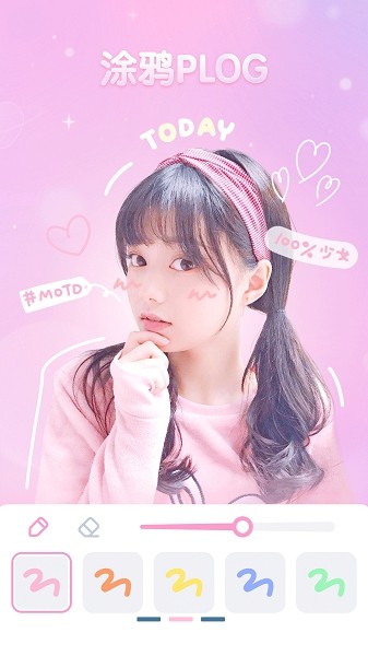 制作图片软件app v1.2.8 安卓最新版2