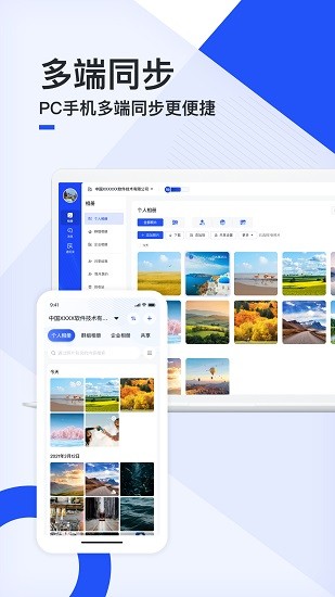 移动云云相册 v1.0.0 安卓版3