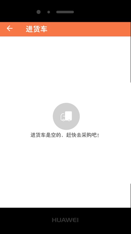金舟订货平台软件 v3.2.0.4 安卓版0