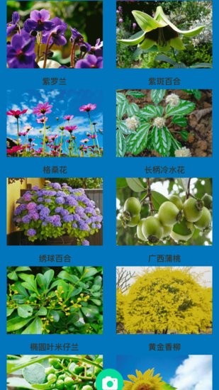 神农花草园艺手机版 v1.0.1 安卓版2