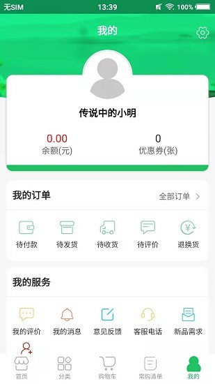 米米果蔬客户端 v0.0.19 安卓版2