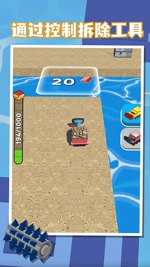 建房达人游戏 v1.0.0 安卓版0