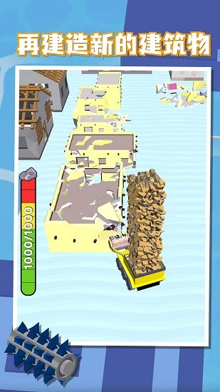 建房达人游戏 v1.0.0 安卓版1