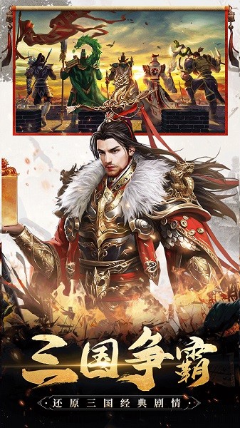 三国我是主公果盘版 v1.0.1 安卓版0