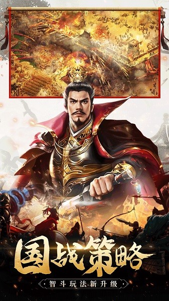 三国我是主公果盘版 v1.0.1 安卓版1