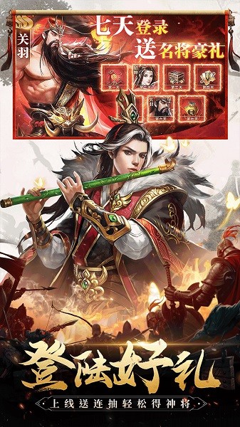 三国我是主公果盘版 v1.0.1 安卓版2