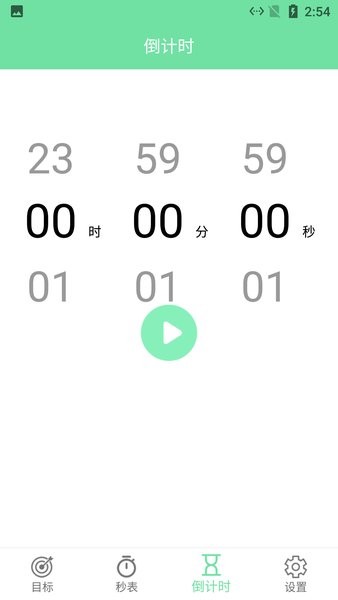 辰创习惯打卡app v1.3 安卓版0