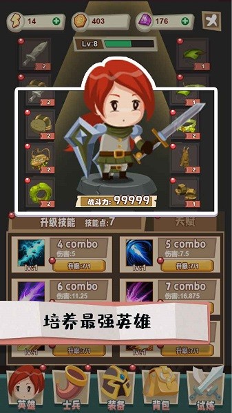 秘境远征手游 v1.0 安卓版0