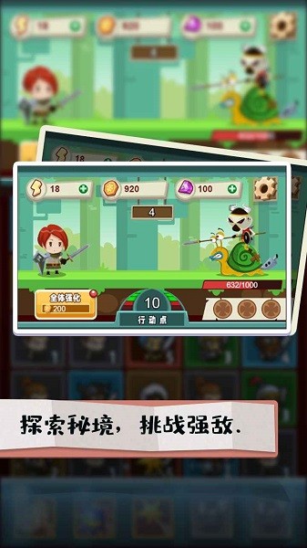 秘境远征手游 v1.0 安卓版1
