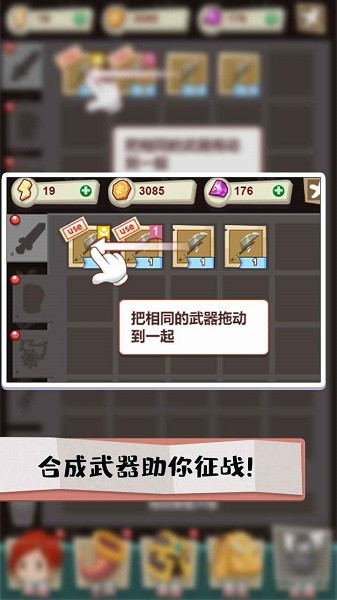 秘境远征手游 v1.0 安卓版2