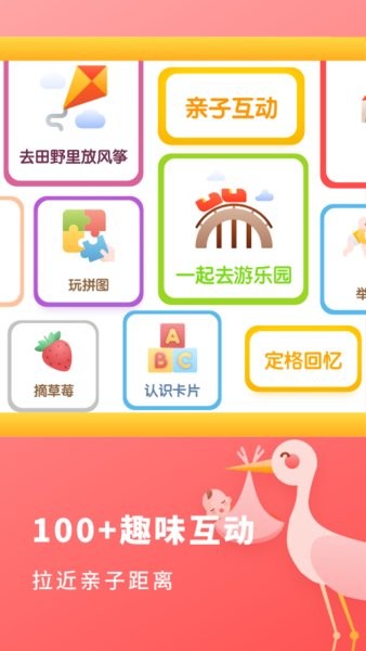 宝宝成长记录册手机版 v2.20905.7 安卓版0