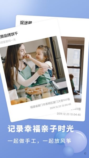 宝宝成长记录册手机版 v2.20905.7 安卓版1