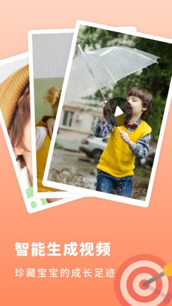 宝宝成长记录册手机版 v2.20905.7 安卓版2