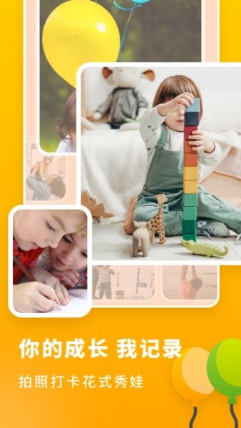 宝宝成长记录册手机版 v2.20905.7 安卓版3