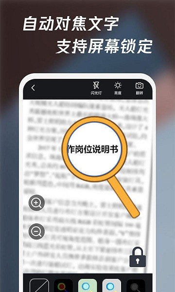放大镜高清版app v1.1.8 手机版1
