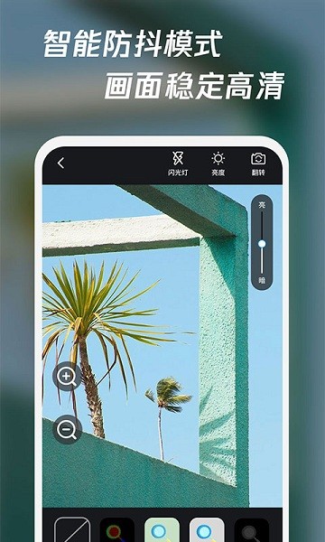 放大镜高清版app v1.1.8 手机版2
