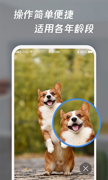 放大镜高清版app v1.1.8 手机版3