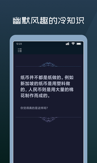 幸运答案之书 v1.0.0 安卓版0