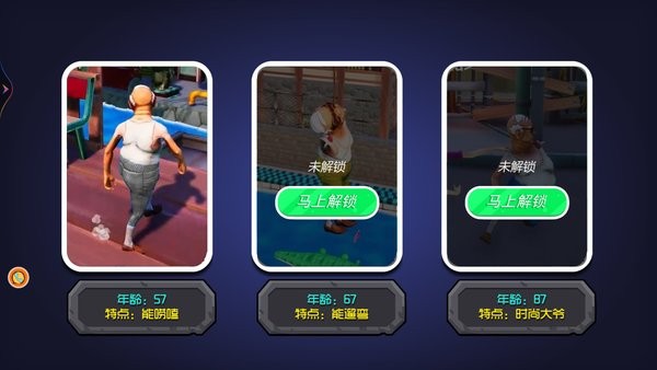 老头逃生 v1.0.1 安卓版2