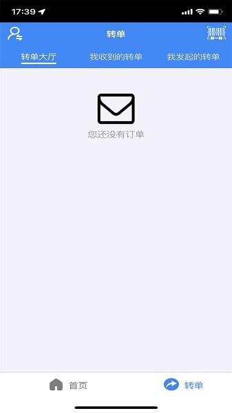造返派骑手版 v1.0.11 安卓版0
