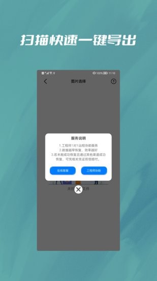 微恢复宝app v1.0.3 安卓版0